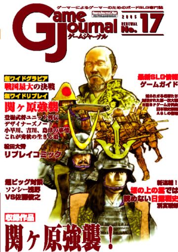gj17cover.jpg